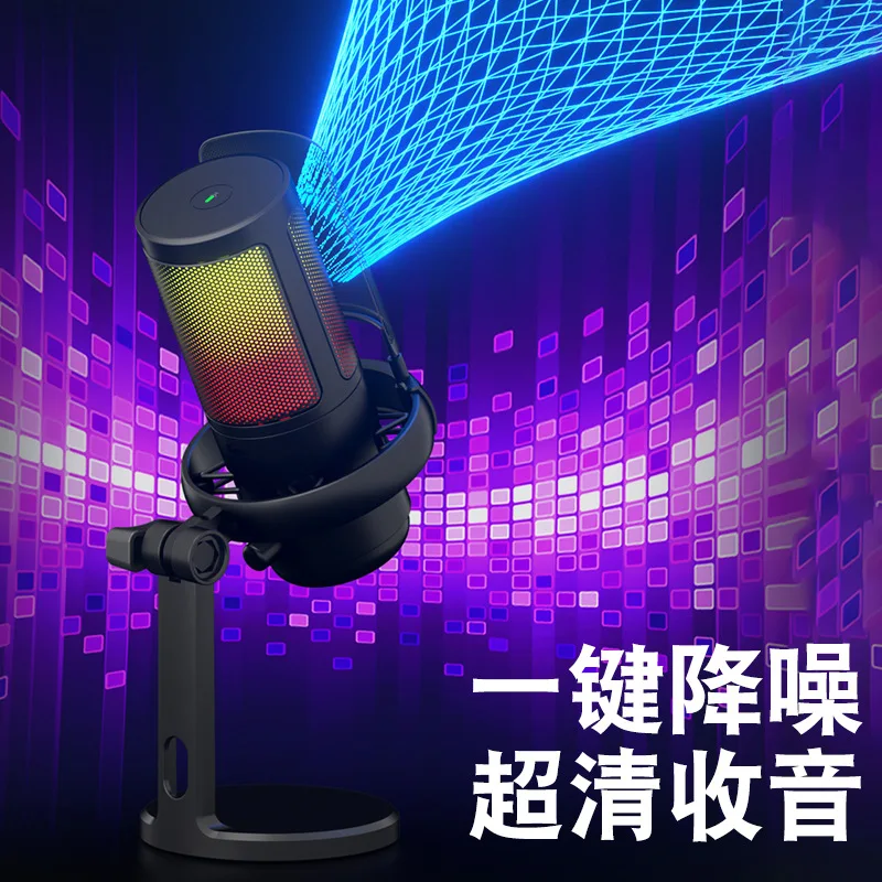 

USB-микрофон для компьютера, настольный, для прямой трансляции, RGB, игровой, для записи, конденсаторный, для пения