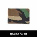 WL-X-Pac X50