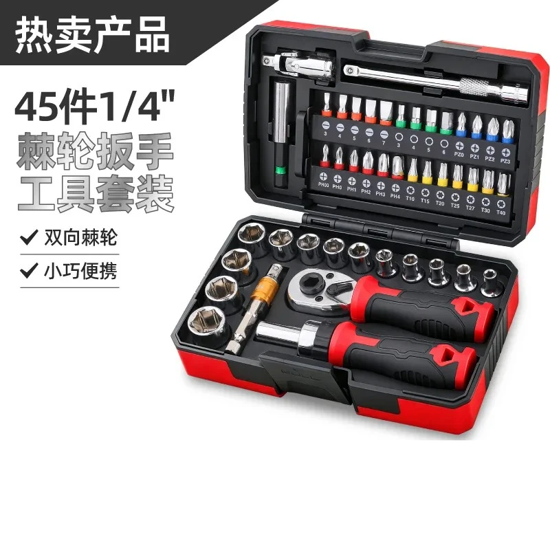 45 Piece Ratchet Wrench Screwdriver Set Large Torque Multi Function Household Tool Kit Two Way Forward Reverse Rotation