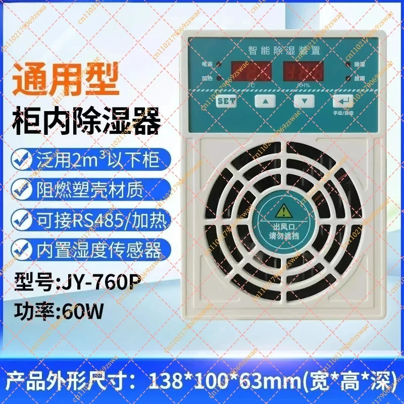 Intelligent Dehumidifier for Switch Cabinet & Distribution Box, Moisture Proof Anti Condensation Device, Industrial Heater