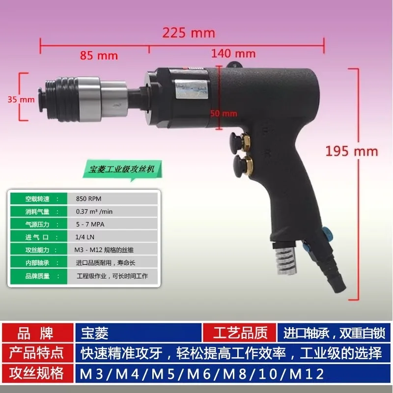 Pneumatic Tapper Threading Tool Pistol Grip Drill Reversible Air Motor M5-M12