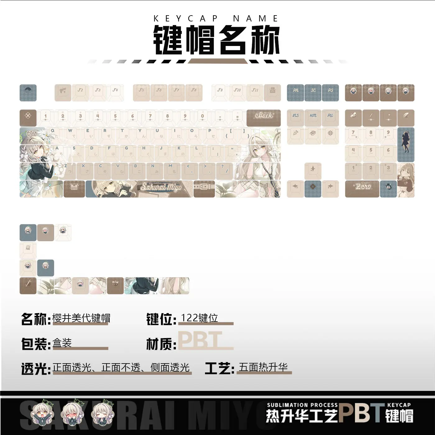 Sakurai Miyo 122 PBT Keycaps Blue Archive DYE Sublimation Key Cover Cherry Cross MX Switch Key Caps for Mechanical Keyboard