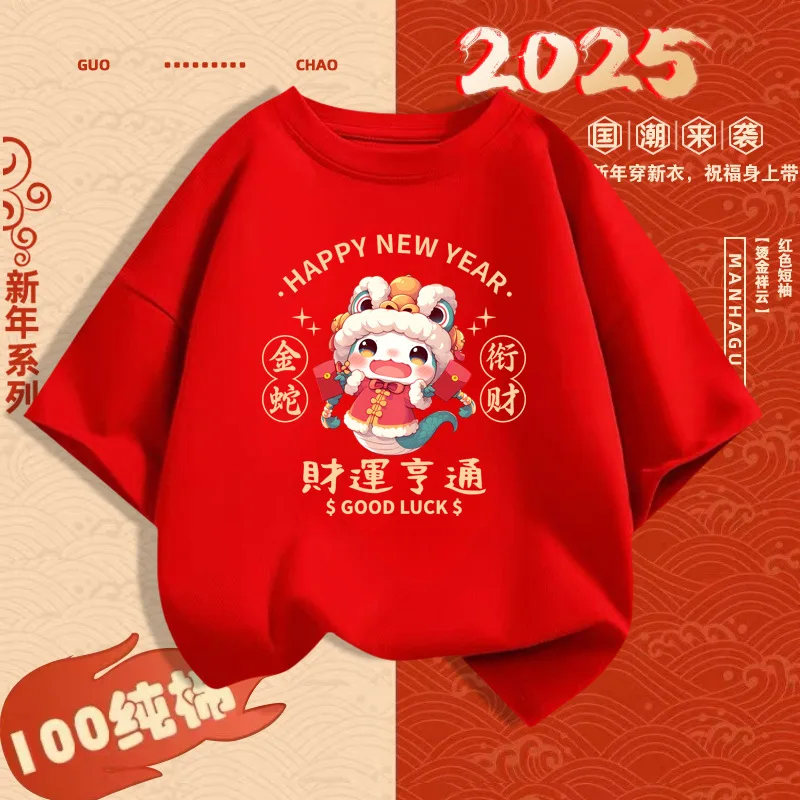 2025 Year of Life series red short sleeve family T-shirt Snake baby happy New Year clothes pure cotton family photo