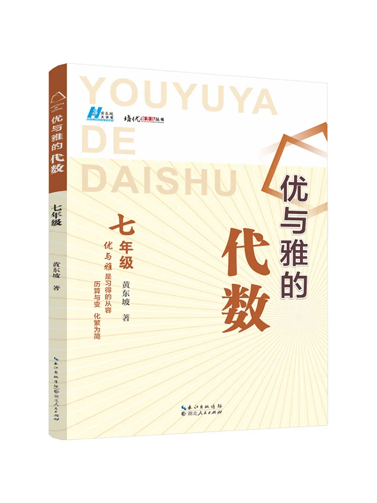 

Книга-учебник "Алгебра элегантности. 7 класс"