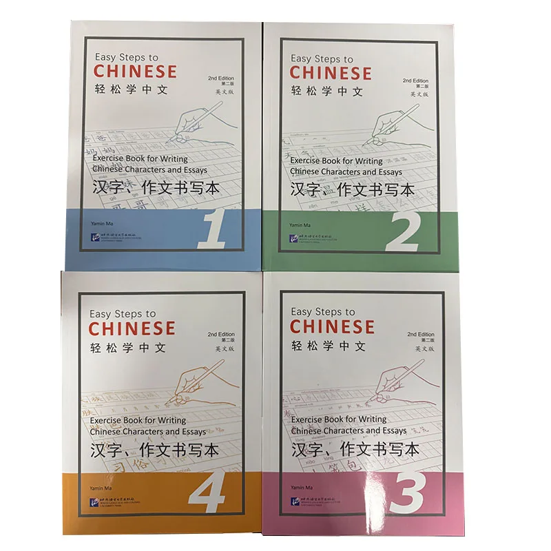 

4 Books/set Easy Steps to Chinese 2nd Edition Vol.1-4 Writing Exercise Book for Chinese Characters & Essays Chinese Learning