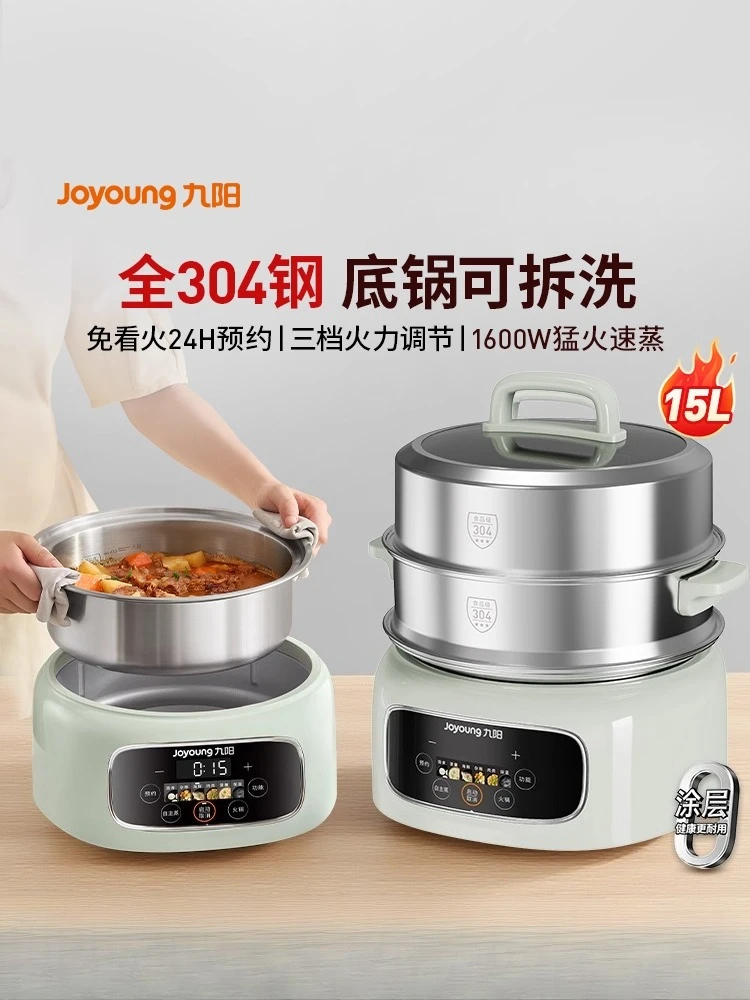 Joyoung New Electric Steamer Stainless Steel Multifunctional Cooking Large Capacity Cooking Machine Steamer