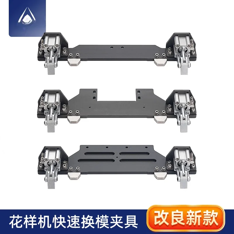 Computer pattern machine quick mold changing fixture pneumatic gripper 3020E 3020G 326G 342G accessories