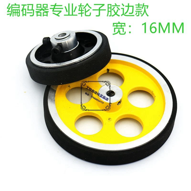 Special meter wheel for encoder, black rubber edge type, perimeter 300MM 200MM, inner hole 8MM 6MM wheel