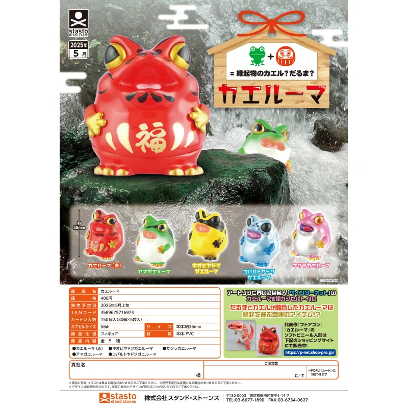 

Япония Stasto Gashapon Капсульная игрушка Лягушки Талисман Украшение Дхарма Происхождение Вещь Благословение