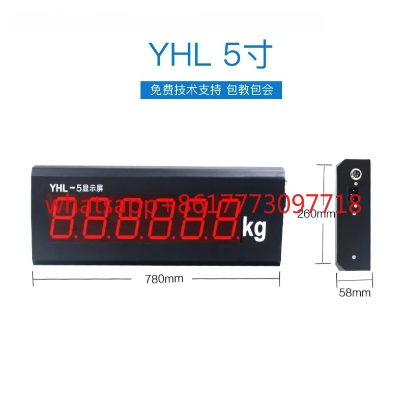 YHL5-inch 8-inch car scale display screen, electronic scale, weighbridge monitoring camera large screen