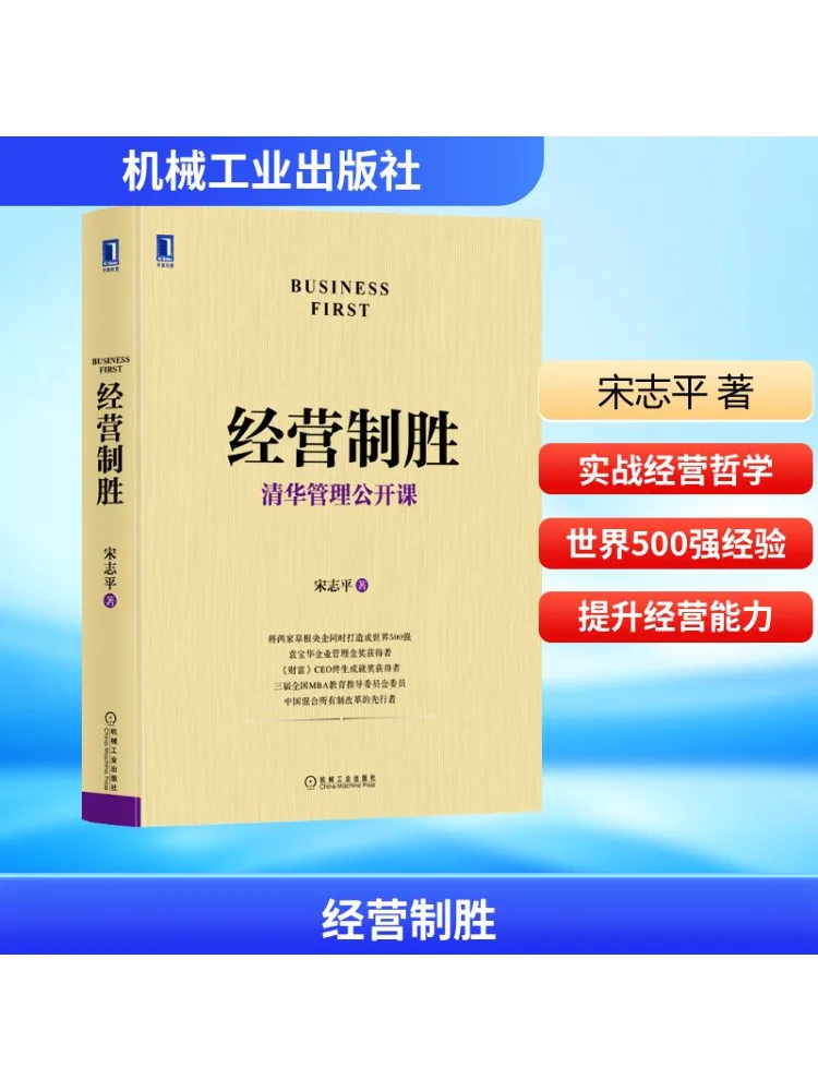 

Book-Winshare Business Success