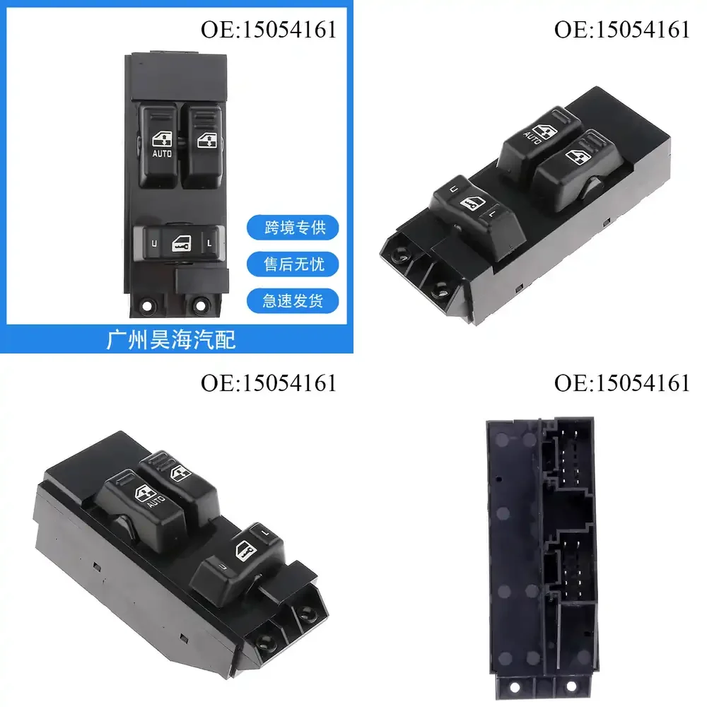 

Переключатель стеклоподъемника для Chevrolet 15054161, панель управления стеклоподъемником, запчасть для салона автомобиля, сменный переключатель для автомобиля