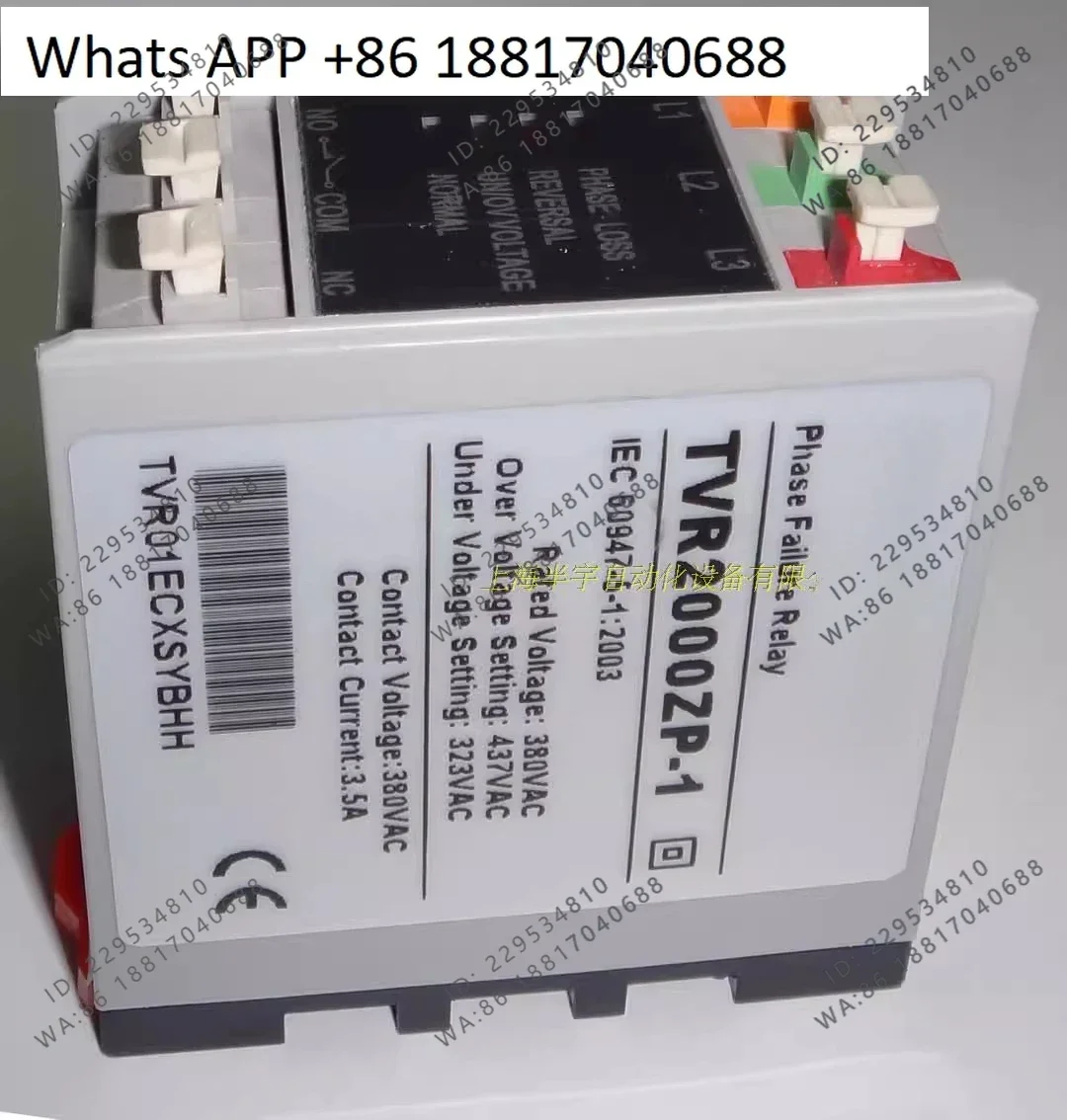 Anti-harmonic, three-phase power supply monitor, over-voltage and under-voltage phase-off-misalignment protection TVR2000ZP-1