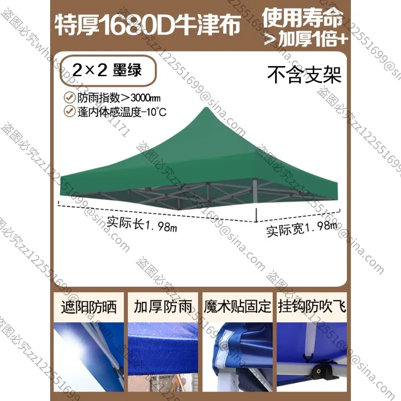 It Is Suitable for Outdoor Four-legged Umbrellas, Tent Top Cloth, Thickened Stall, Sun Protection, Four-corner Umbrella Cloth,