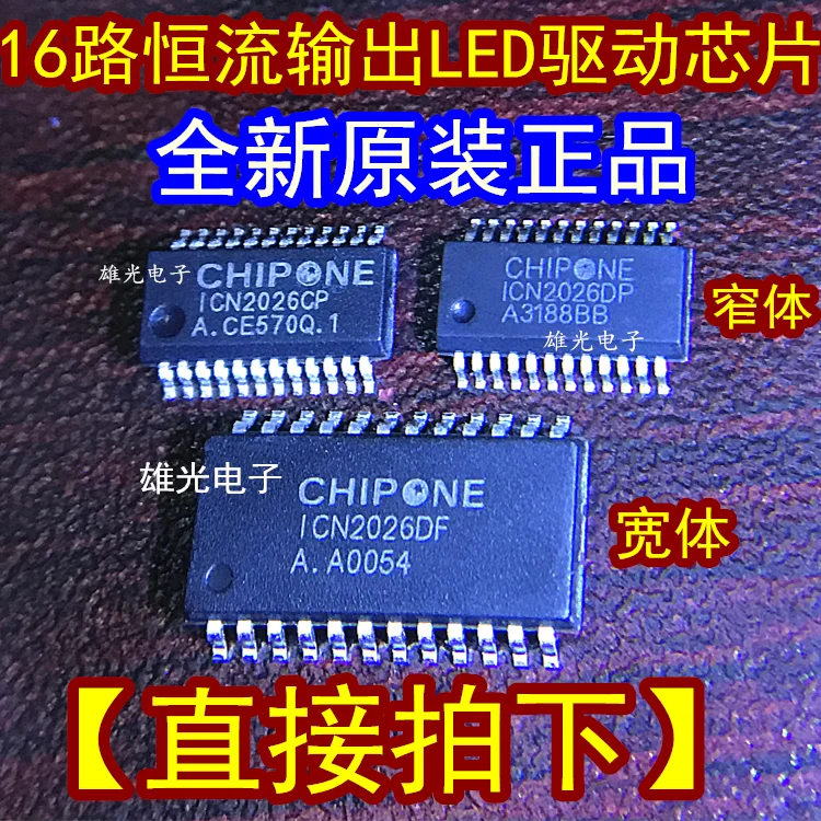 ICN2026DP, ICN2026CP, ICN2026DF, ICN2026CF, 로트당 20 개