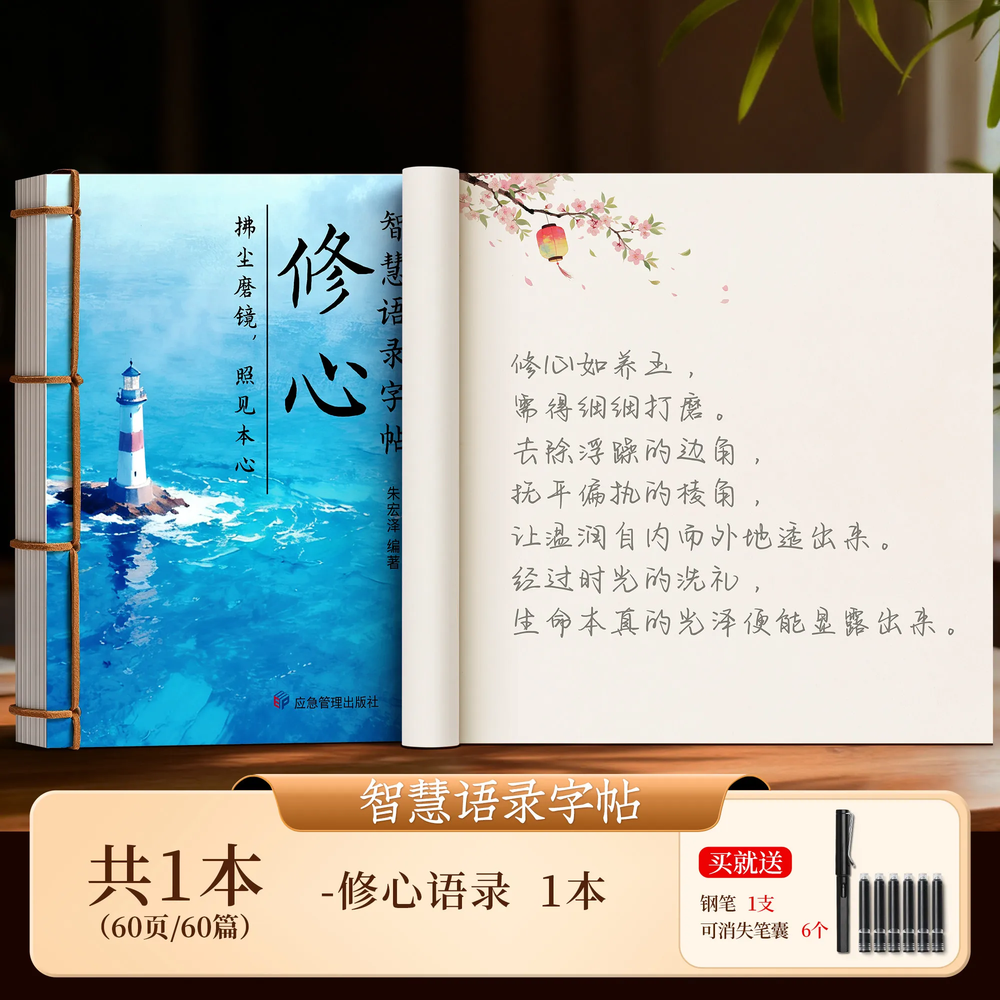 Variant: BOOK A