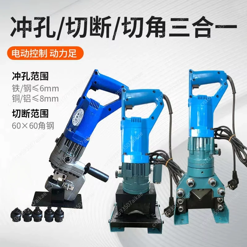 MHP-20 Portable Electric Hydraulic Punching Machine Angle/channel Plate Copper/aluminum Plate Punching Machine Punching Tool