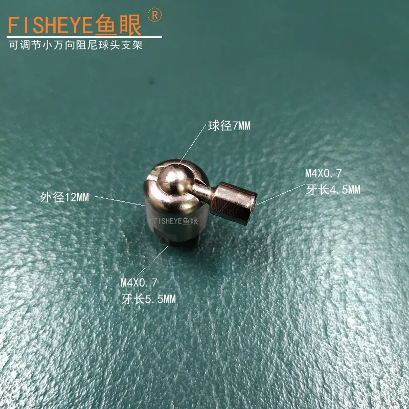 Arbitrary stop small metal universal damping ball joint 180 degree positioning torque 8KGF Optional and adjustable within CM