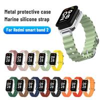 Ocean Silicone Band Strap For Redmi Band 2 WristBand Bracelet Replacement Belt and Case For XiaoMi Redmi Smart Band 2 Watchstrap