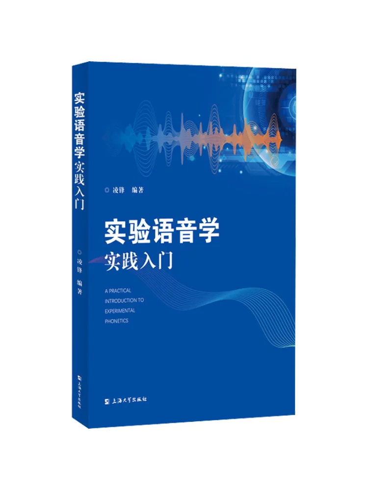 

Book-Winshare Introduction To Experimental Voice Learning Practice