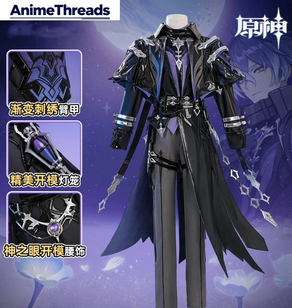 

Костюм для косплея Флинса из Genshin Impact, униформа для ролевых игр, аниме-вечеринок, Хэллоуина