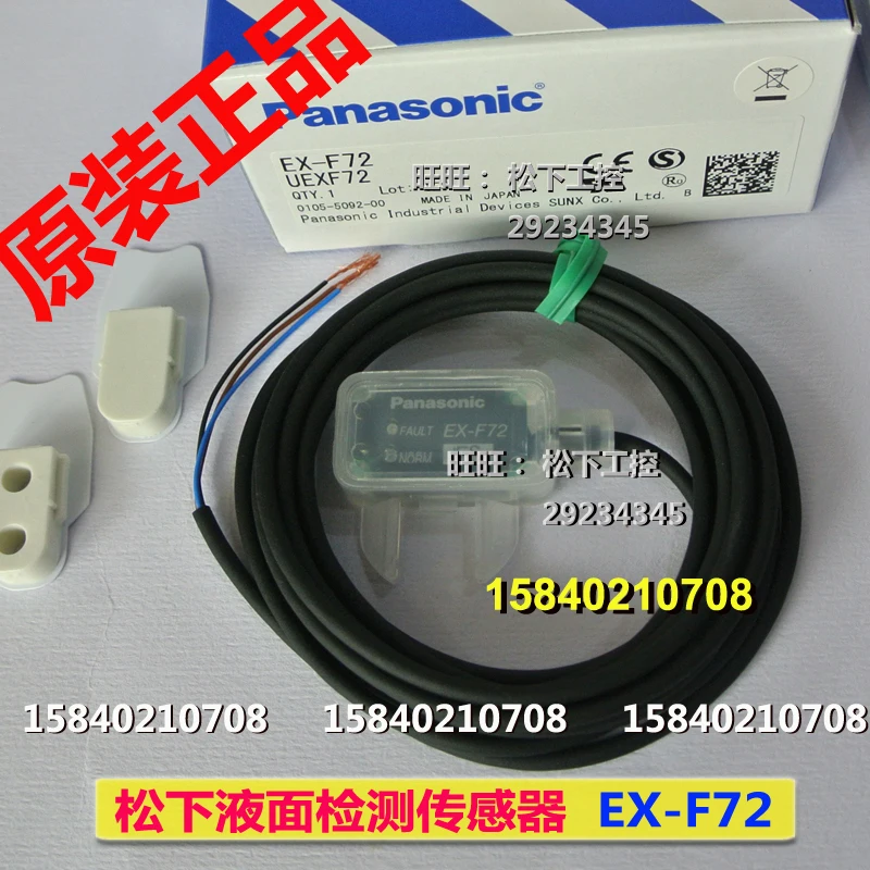 

Panasonic ex-f71 / ex-f72 Panasonic SUNX pipeline mounted liquid level detection sensor