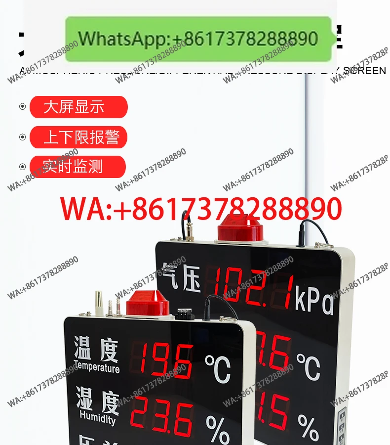 Atmospheric pressure gauge temperature and humidityalarm 4-20ma wind pressure indoor environment monitoring display