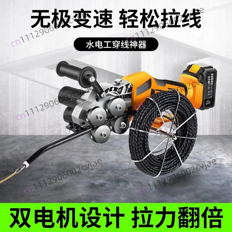 Electric Threading Machine Electrician Cable Cross Wire Pulling Tool Rechargeable Lithium Battery Wire Threading Machine