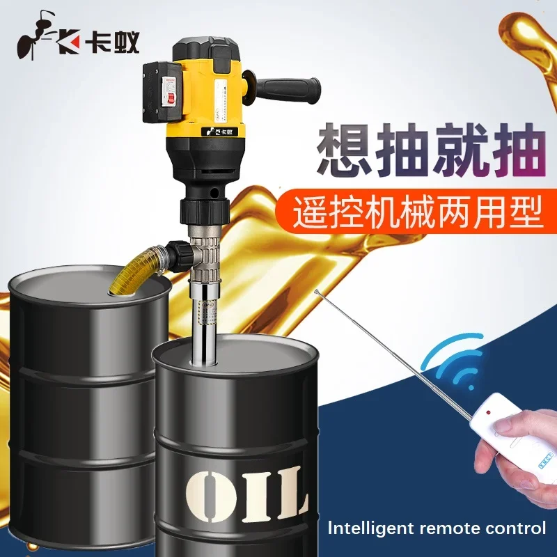 Portable oil drum oil pump electric oil 220V Intelligent remote control and mechanical operation dual-use type