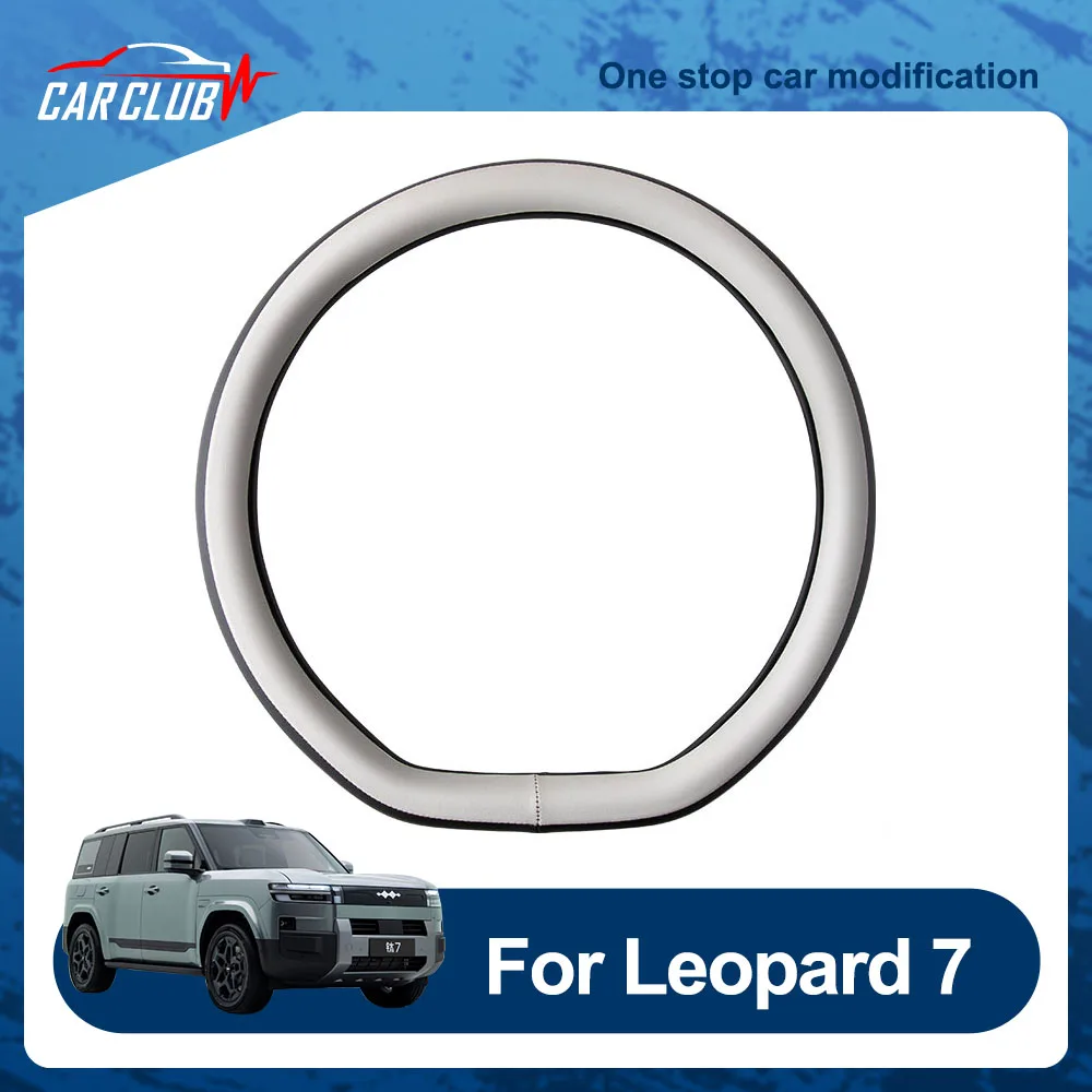 Steering Wheel Protective Cover For BYD Leopard 7 Titanium 7 2025 2026 Original Color Leather Handle Cover Automotive Supplies