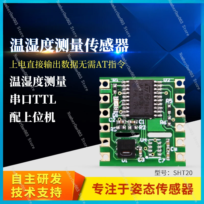 Serial port SHT20 chip temperature and humidity sensor test SHT30 chip measurement monitoring module