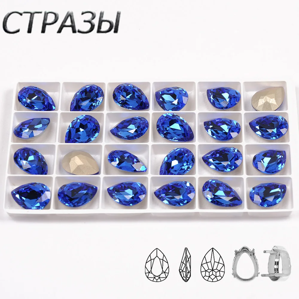 

CTPA3bI сапфировая капля необычные пришивные стразы точка назад кристаллы DIY изготовление ювелирных изделий стеклянные алмазные бусины для сумок украшения