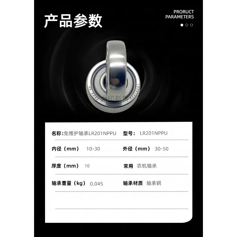 20PCS Outer ring thickened ball bearing, maintenance-free LR201 202 203 NPPU