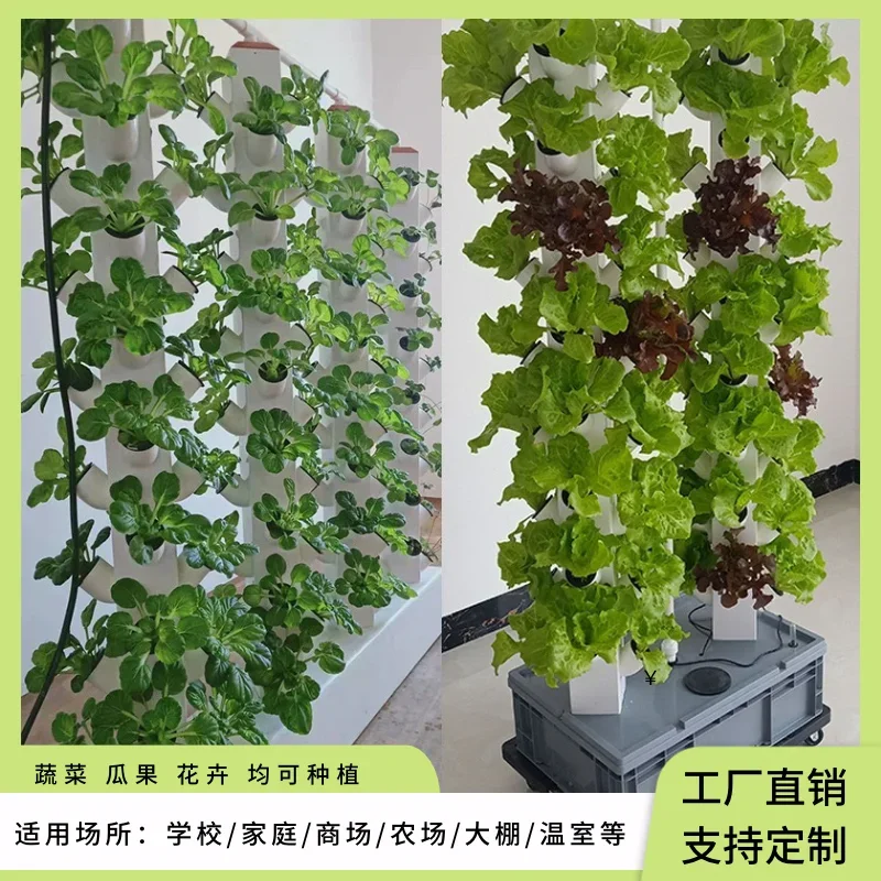 Column Soilless Cultivation Balcony Vegetable Growing Equipment Water Mist Home Organic  Planter Automatic Hydroponic Rack