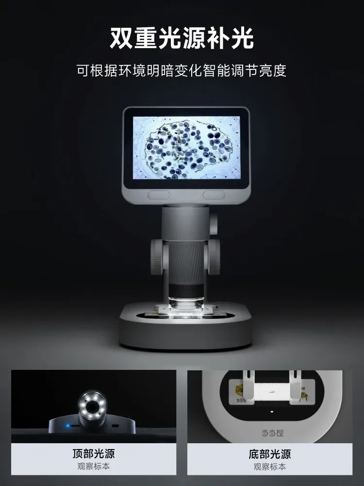 Beaverlab Electron microscope high-definition large screen viewing portable intelligent children's optical microscope