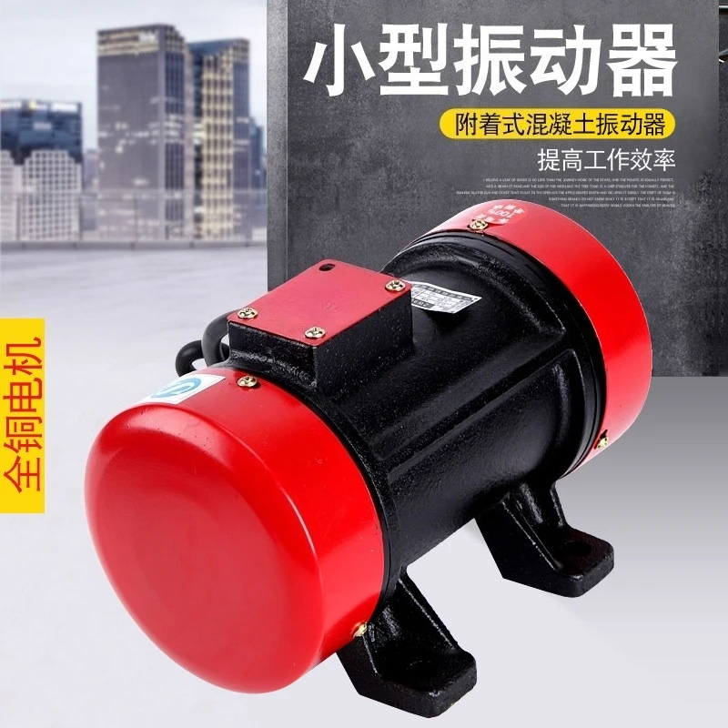 Concrete Vibrator Motor Attached Type Vibration Machine 550W 380V Copper Wire For Mixer Pump Equipment