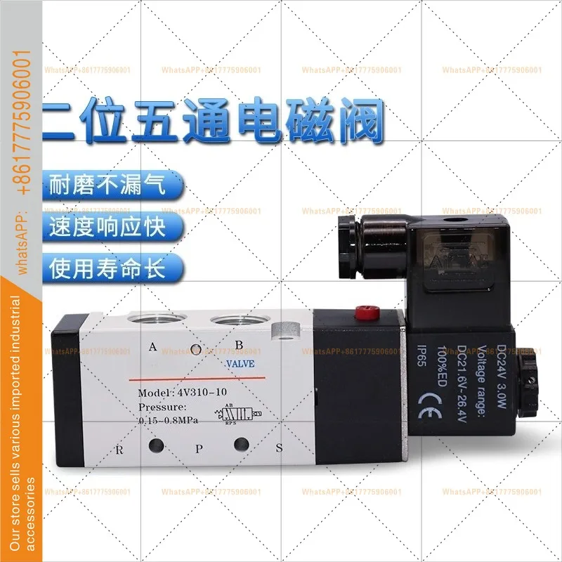 Two-position five-way solenoid valve 4V310-08/10 4V31010B/A-W pneumatic thread