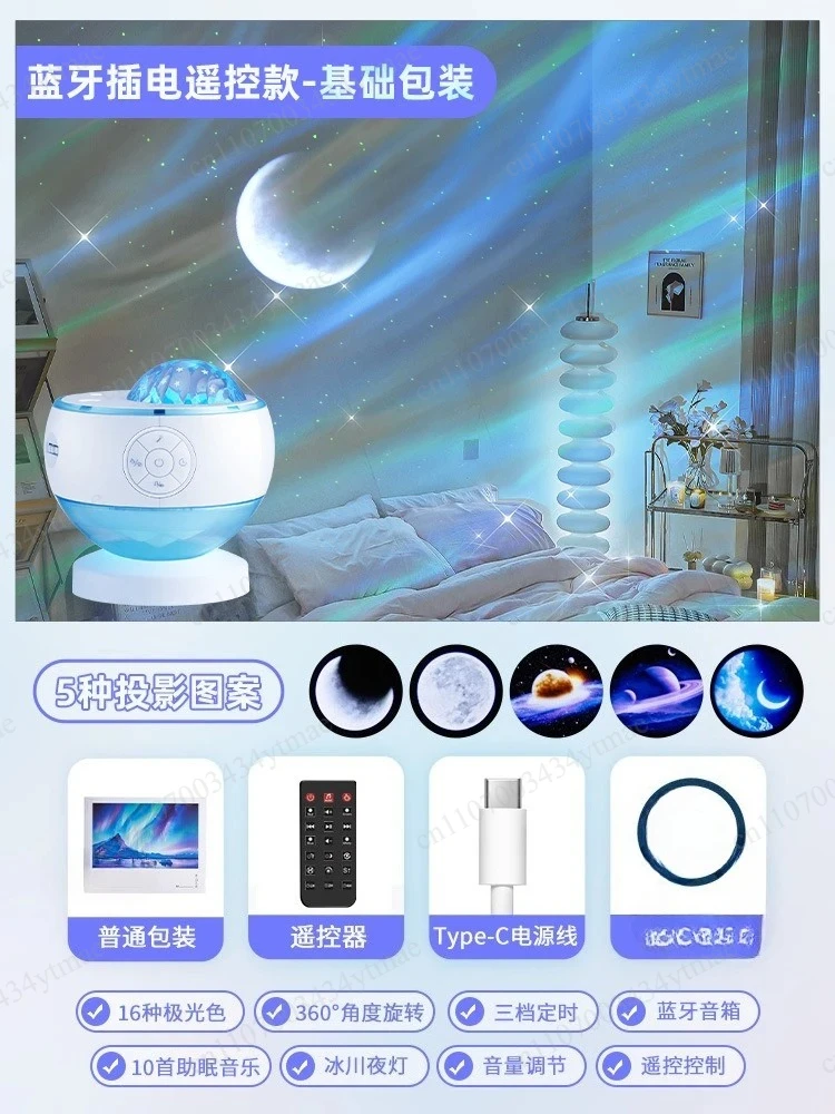 Starry Sky Projector Northern Light Water Ripple Lamp Bluetooth Speaker Night Light Ambient Light