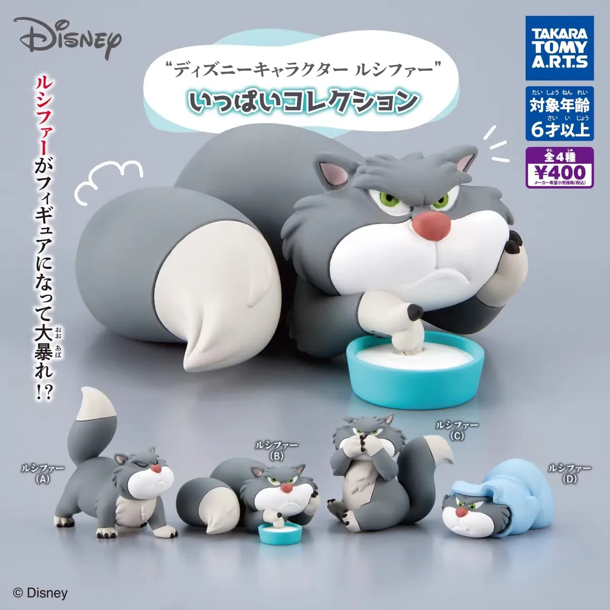

Оригинальный набор TOMY из 4 штук: гашапон с персонажами Диснея, Луцифер. Полная коллекция игрушек для детей, подарочная коллекция, модели-украшения.