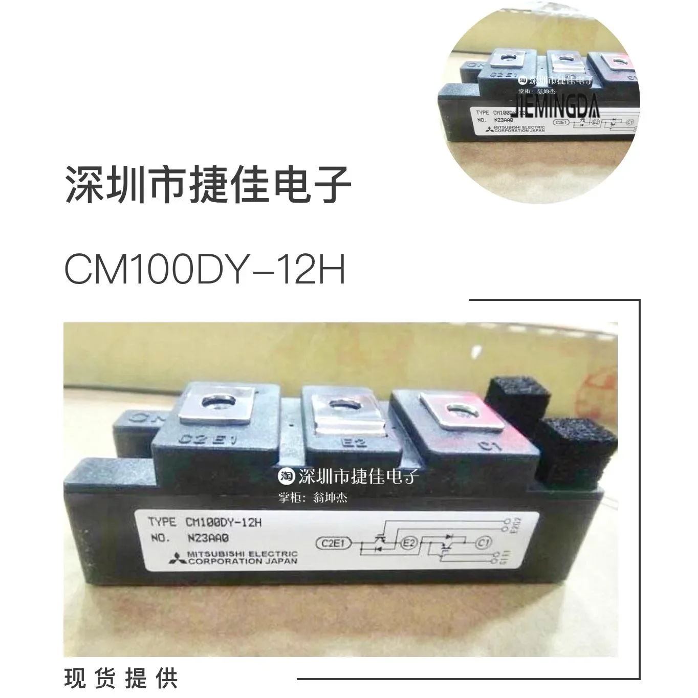 

CM75DY-12H CM50DY-12H CM100DY-12H CM150DY-12H CM75DY-12E 100% new and original