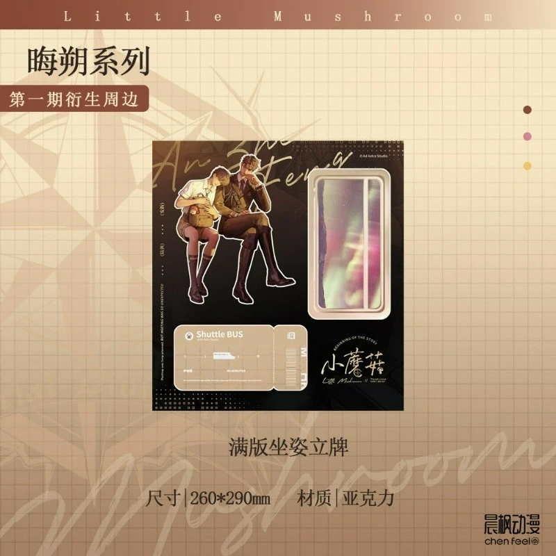 ليتل الفطر الرسمية ميرش تشاو يونيو هوي شو لحظات مشتركة سلسلة محفظة مجموعة شارات بطاقة الصور الواقفة #4