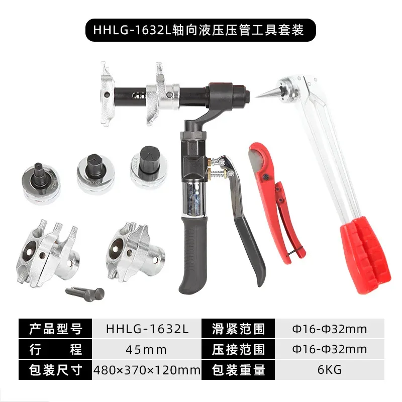 HHLG-1632M/1632L مجموعة الصحافة الهيدروليكية المحورية أداة انزلاق توسيع الأنابيب اليدوية