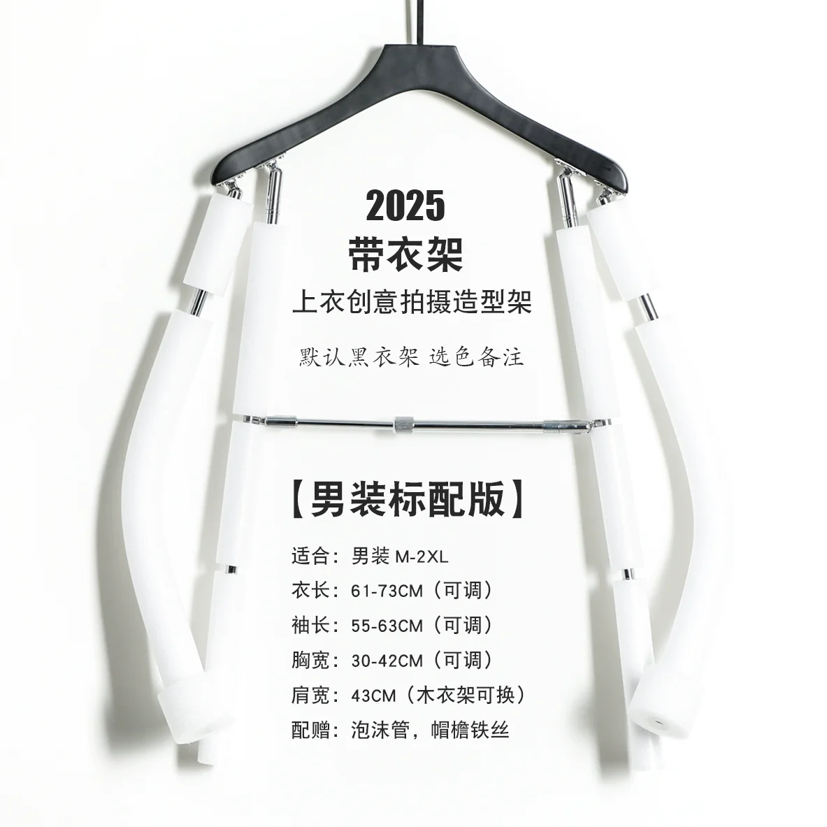 

Creative Design Photography Hanger for Tops Adjustable Mannequin Display Hanger