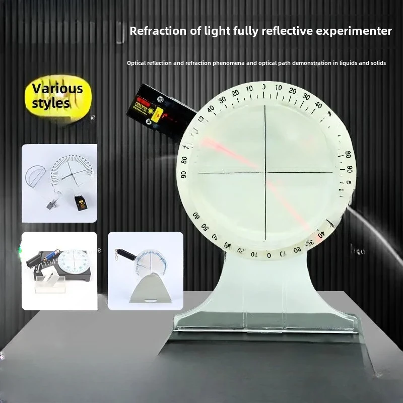 Reflection refraction demonstrator can be foldable junior high school physical optics experimental equipment