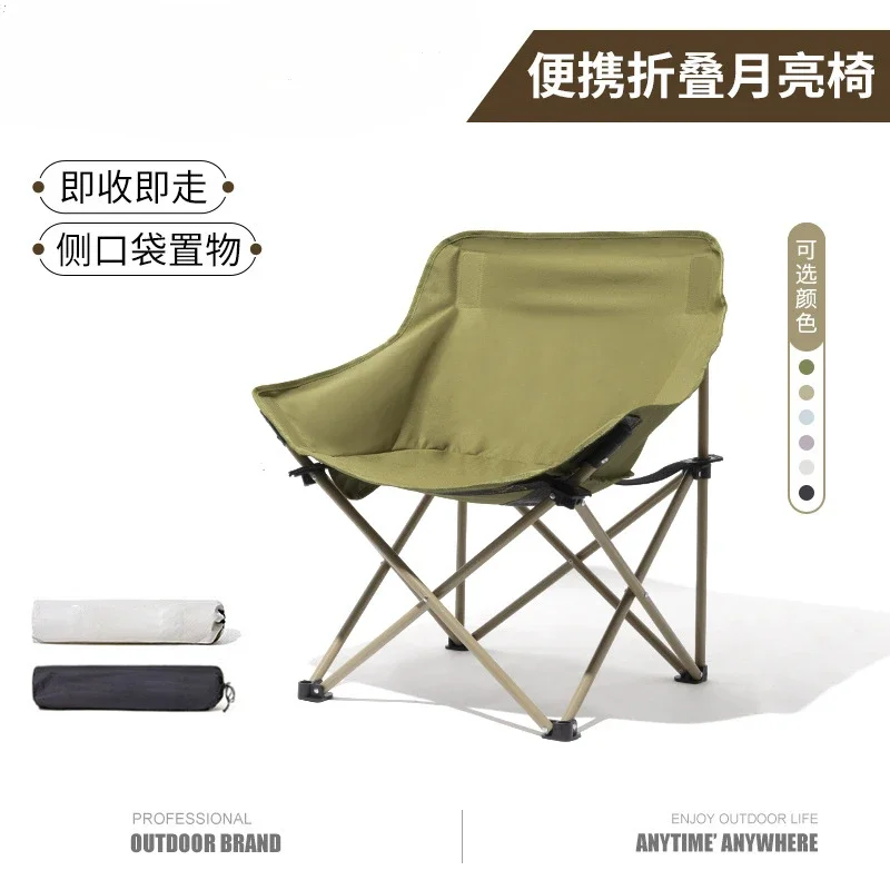 Casual camping folding chair outdoor portable ultra-light moon chair camping sketch comfortable pony back chair