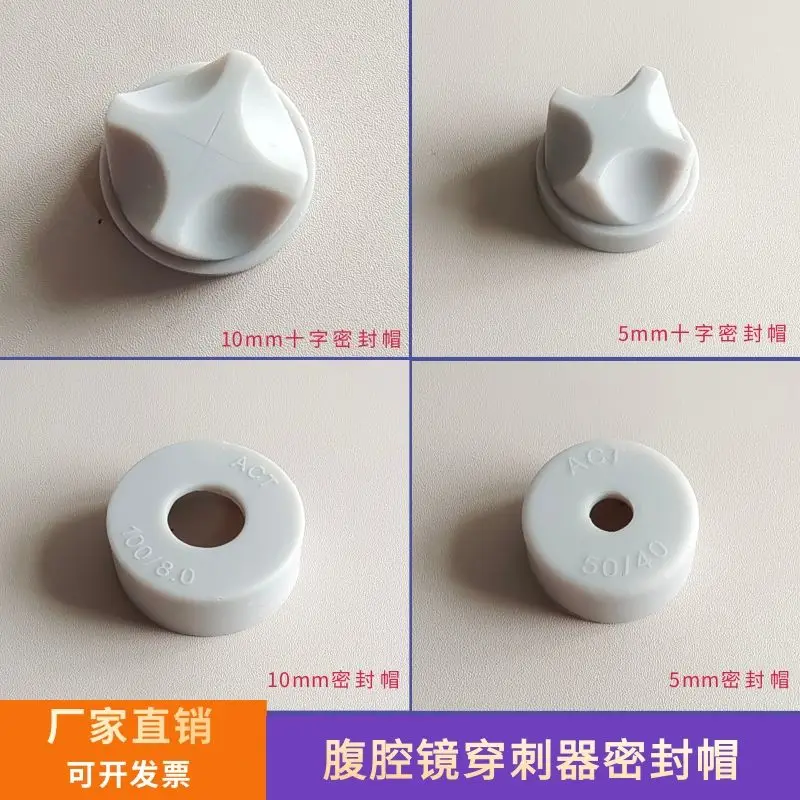 Domestic Laparoscopic Puncture Device Poke Card Seal Cap Cross Seal Cap Fit Olympus Storz
