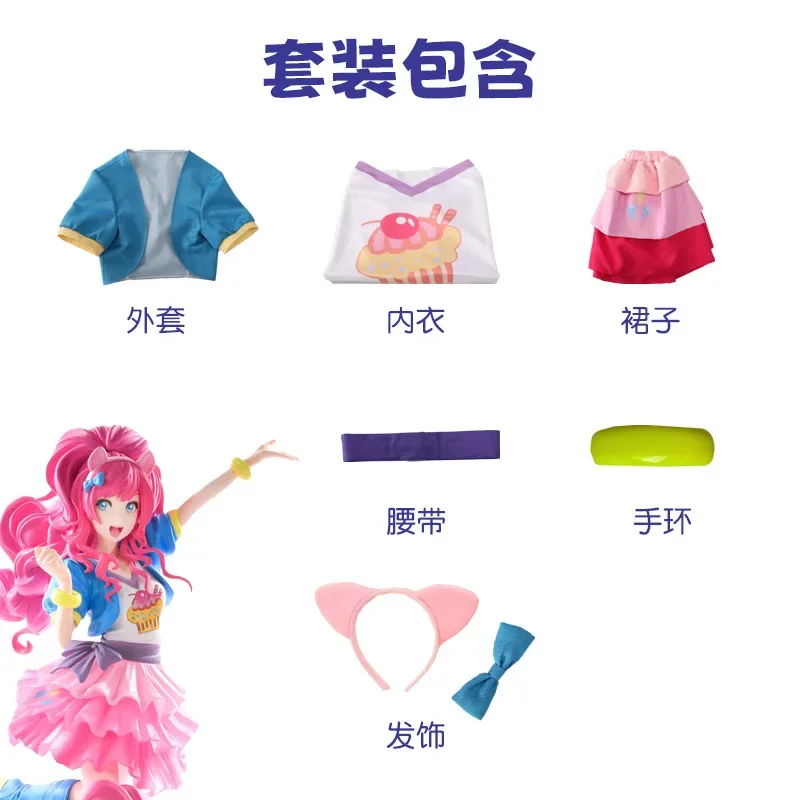 Anime Little Pony Pinkie Pie Cosplay Costume Fashion Uniform Suit Outfit Halloween Christmas Party Lovely Princess Skirt