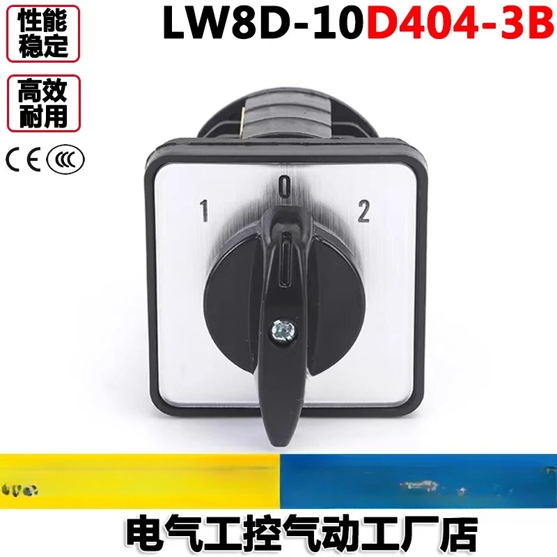 

LW8-10/D404-3B motor positive and negative switch three speed three section universal transfer switch