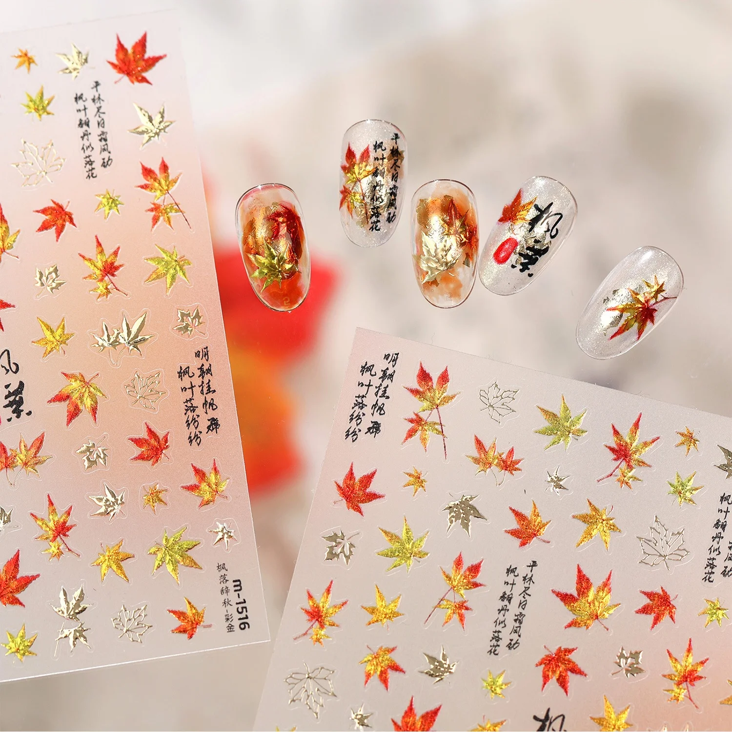Chinese Gold Foil Maple Leaf Autumn Plant Leaf 5D Nail Art Stickers Self Adhesive Nail Decals Fall Season Manicure Accessories