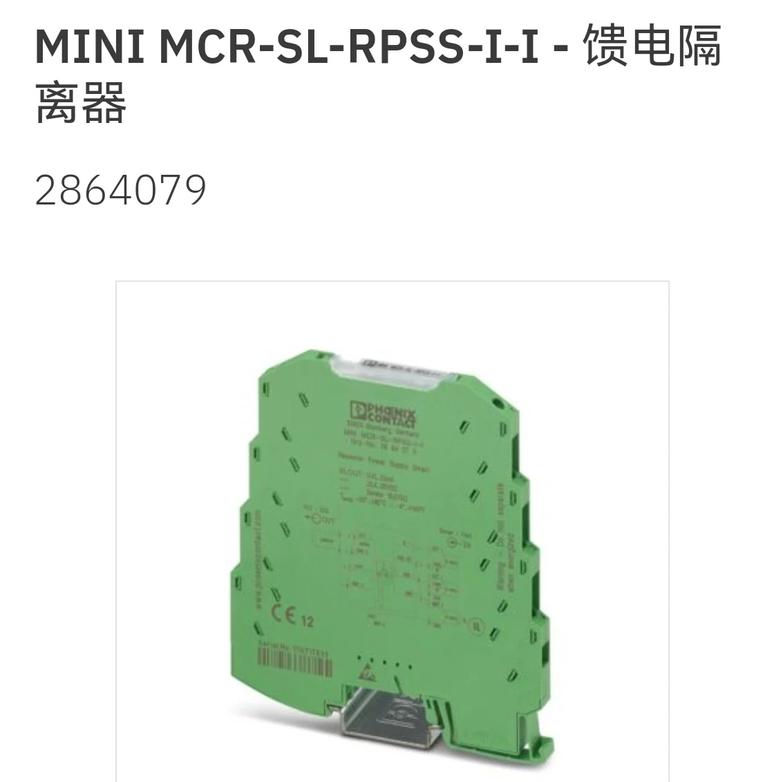 2864079 Mini MCR-SL…